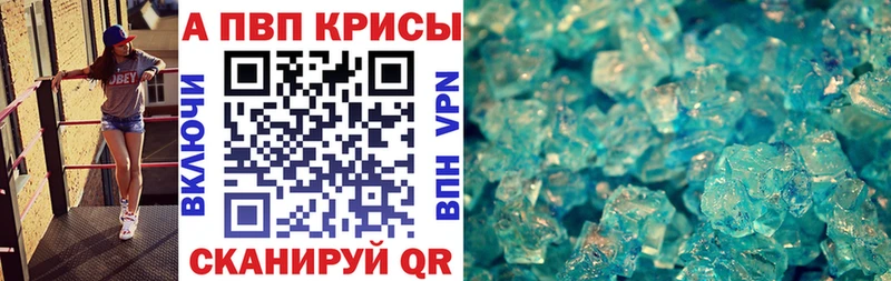 А ПВП крисы CK  Снежинск 