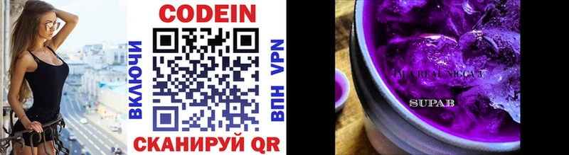 блэк спрут ссылка  Снежинск  Кодеин Purple Drank 