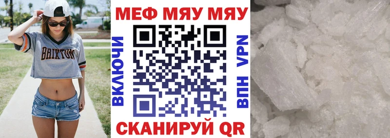 МЯУ-МЯУ мяу мяу  мега   Снежинск 