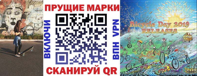 Марки 25I-NBOMe 1,8мг  наркотики  Снежинск 